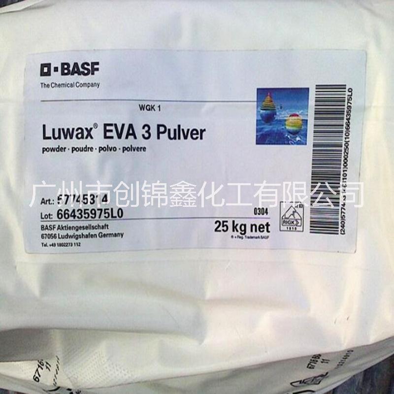 广州一级代理 巴斯夫EVA3蜡 高效色母塑料PVC润滑分散光亮剂图片