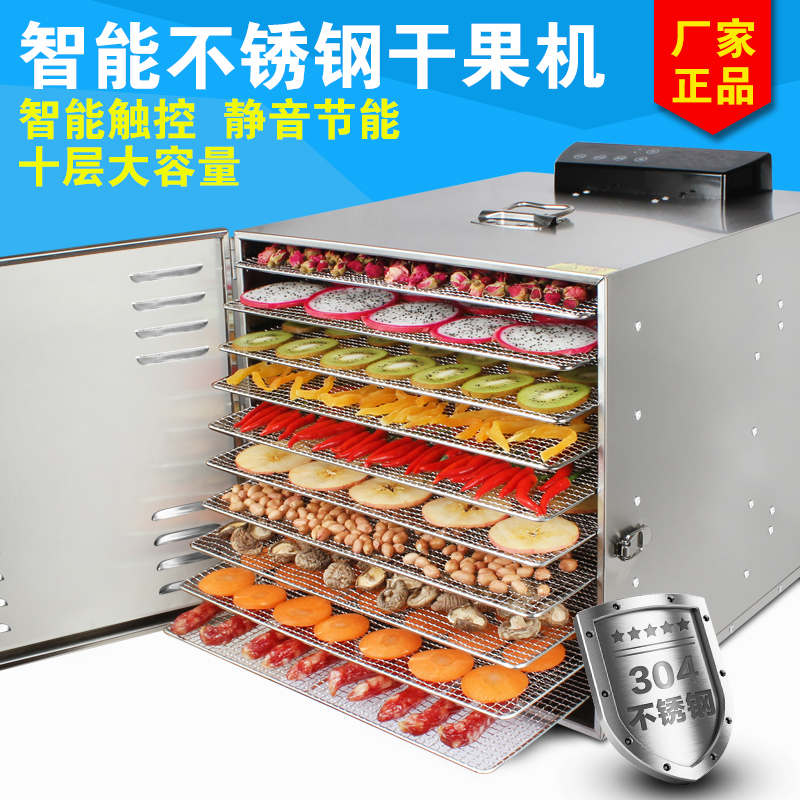 【包邮】【特价特价】果茶烘干机 家用 食品 水果 蔬菜烘干机
