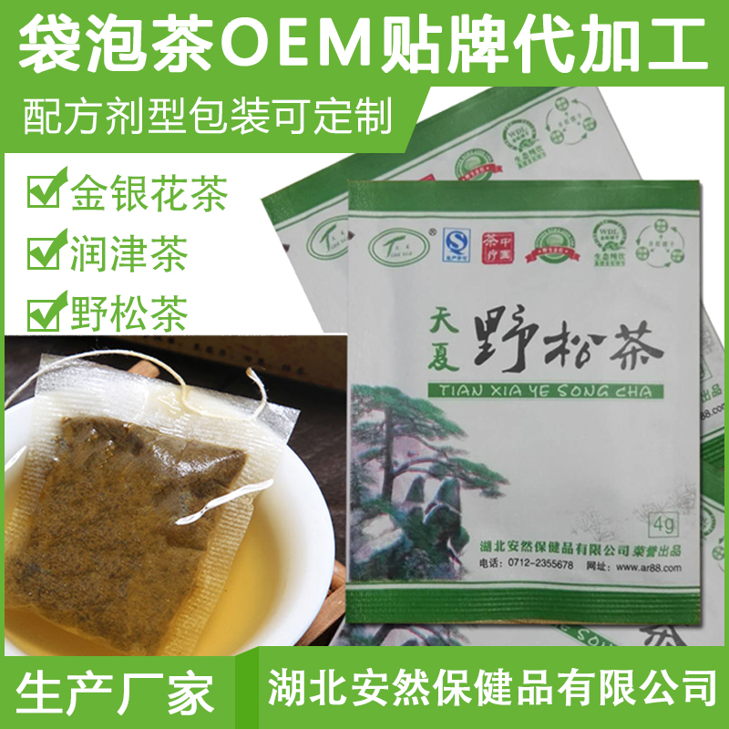 野松茶高质量袋泡茶生产线销售