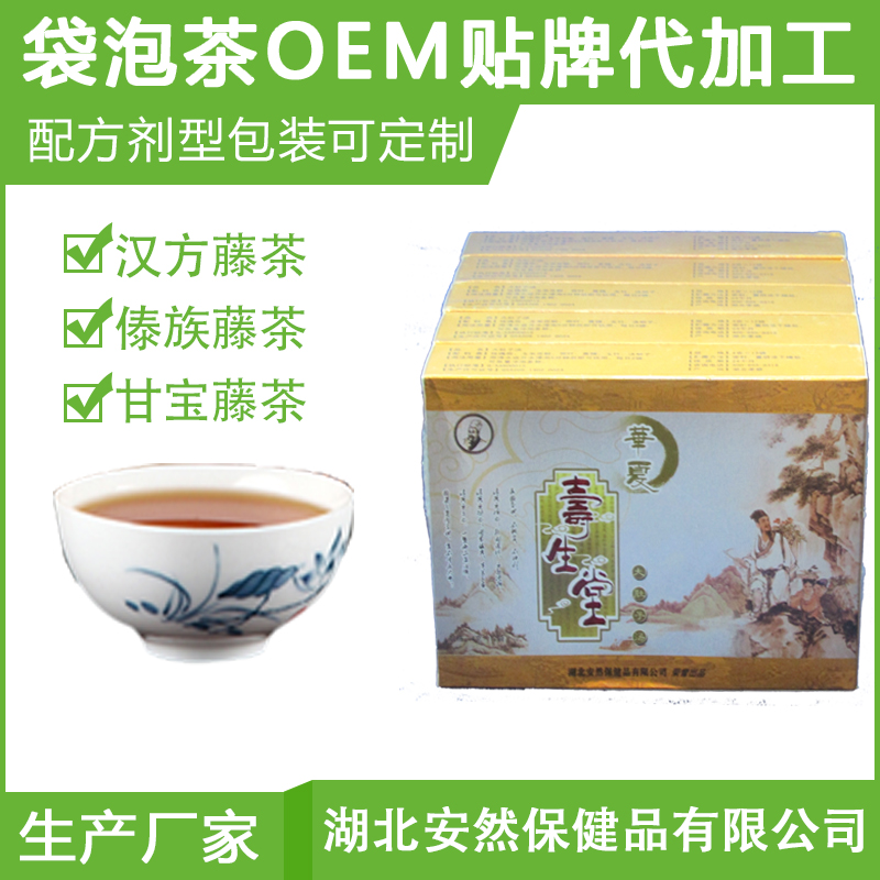 养生茶中国袋泡茶代加工企业图片