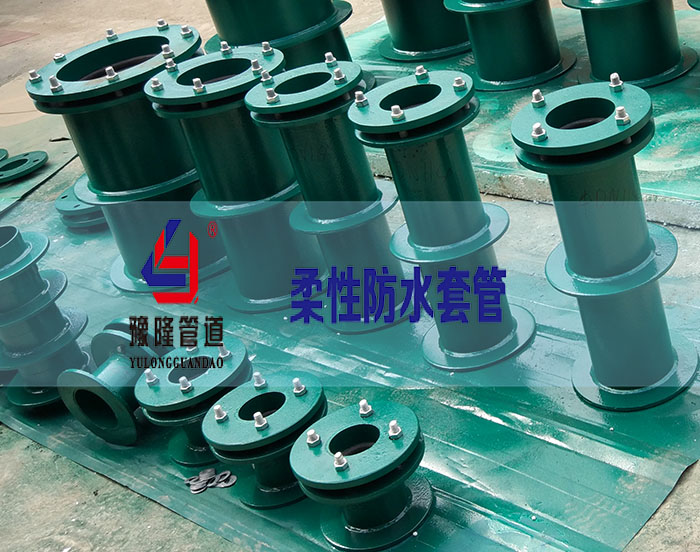 武汉02S404柔性防水套管柔性防水套管规格柔性防水套管价格