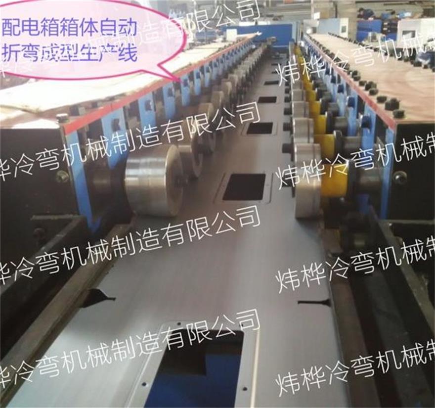 上海市新型GGD柜骨架生产设备厂家新型GGD柜骨架生产设备 XL-21柜侧板一次成型机 电器柜自动生产线