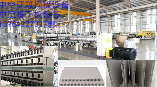 厂家直销PP中空建筑模板生产线 PP中空建筑模板生产设备厂家