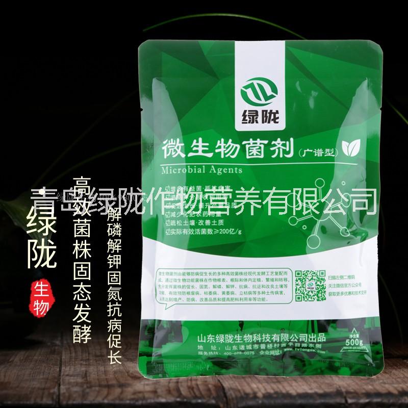 微生物菌剂广谱型 复合微生物菌剂