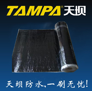 广州天坝 自粘聚合物改性沥青防水卷材