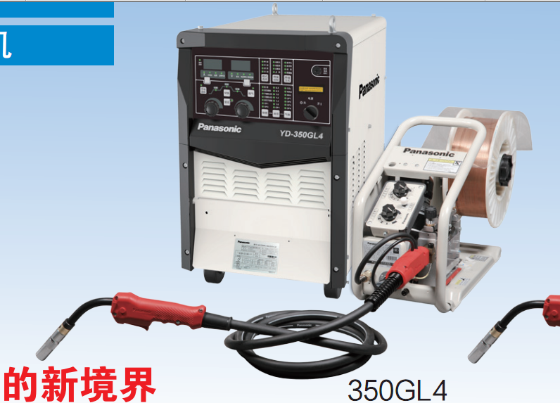 松下YD-350GL4全数字脉冲MIGMAG气保焊机正品保障品质 松下全数字脉冲气体保护焊机