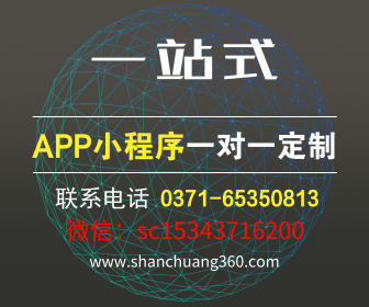 郑州小程序开发、微信公众号运营