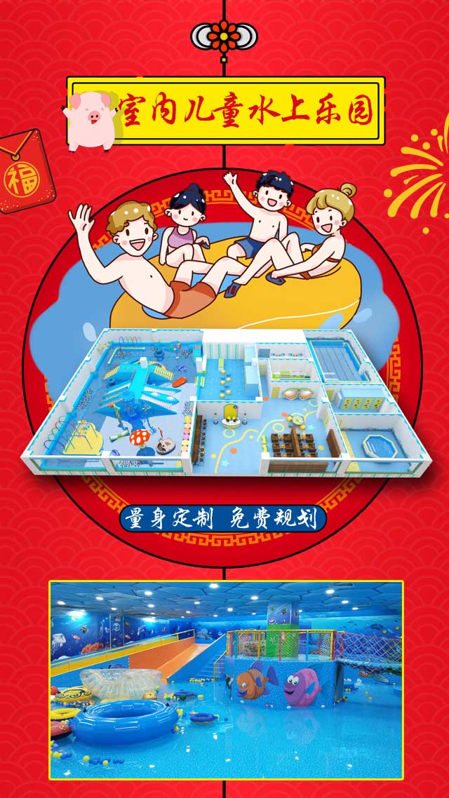 吉林儿童室内戏水乐园设备厂家水上主题亲子乐园澳博尔实力品牌图片