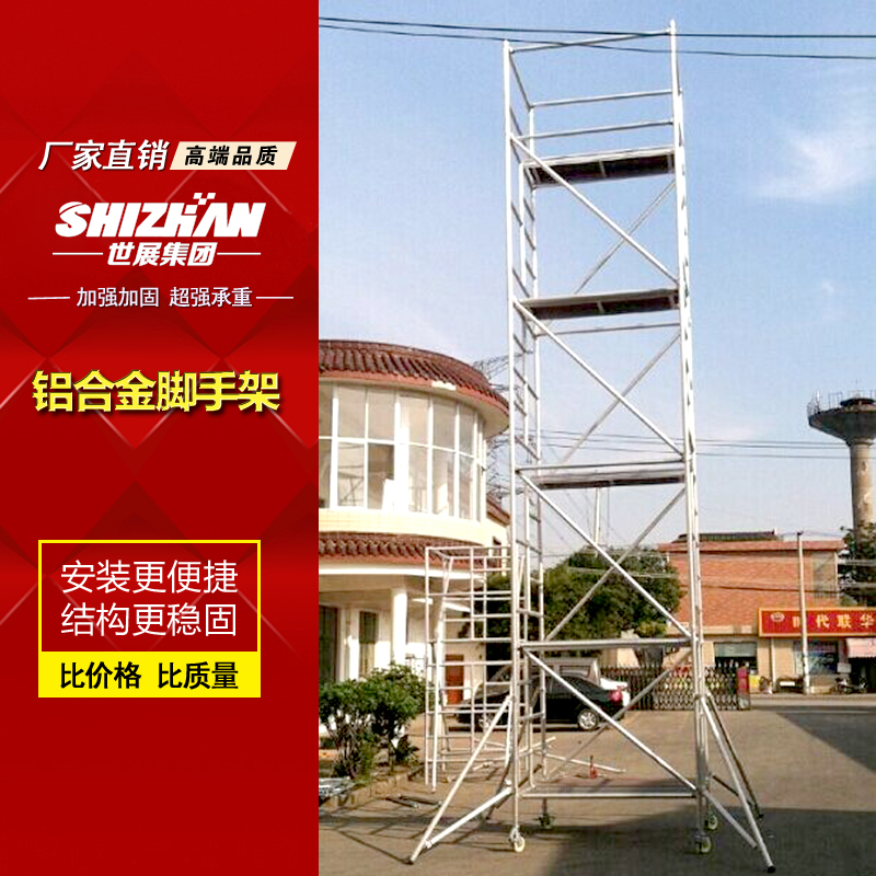 铝合金脚手架快装建筑工作平台上海