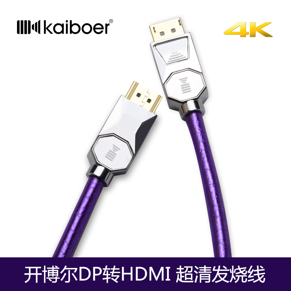 开博尔DP转HDMI线4k60hz音视频同步镀锡铜六层HDR图片