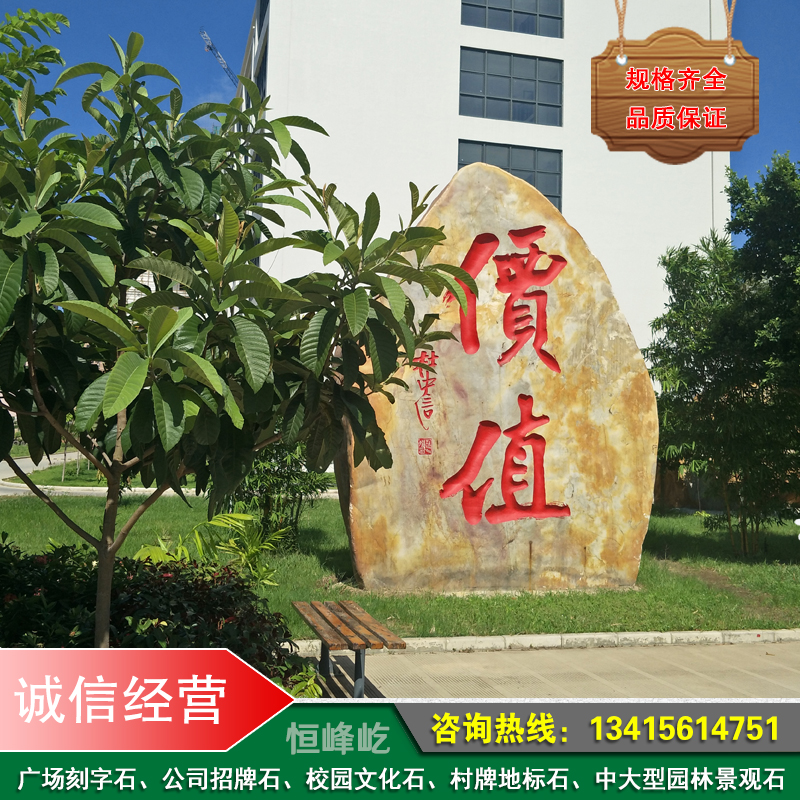 杭州公司大型招牌石村牌地名石批发