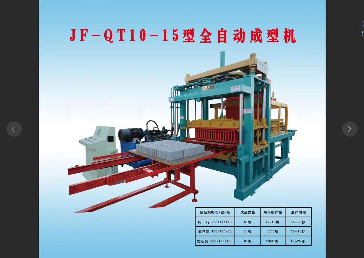 高强度码头联锁块设备/天津建丰砖高强度码头联锁块设备/天津建丰砖