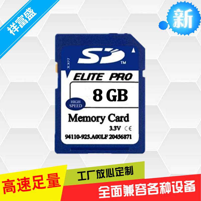 SD卡工厂批量发货8GB数码相框电子贺卡专用内存卡 8GB存储卡图片