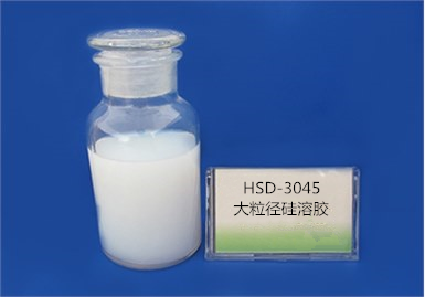 HSD-3045碱性大粒径硅溶胶批发