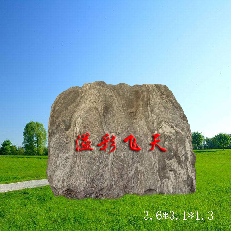 河北泰山石曲阳雪浪石园林石 生态石3.6米厂3.1米高 1.3米厚 泰山石厂家批发图片