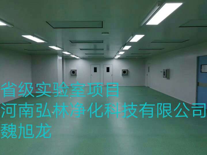 郑州市河南洁净实验室装修公司电子光学电厂家