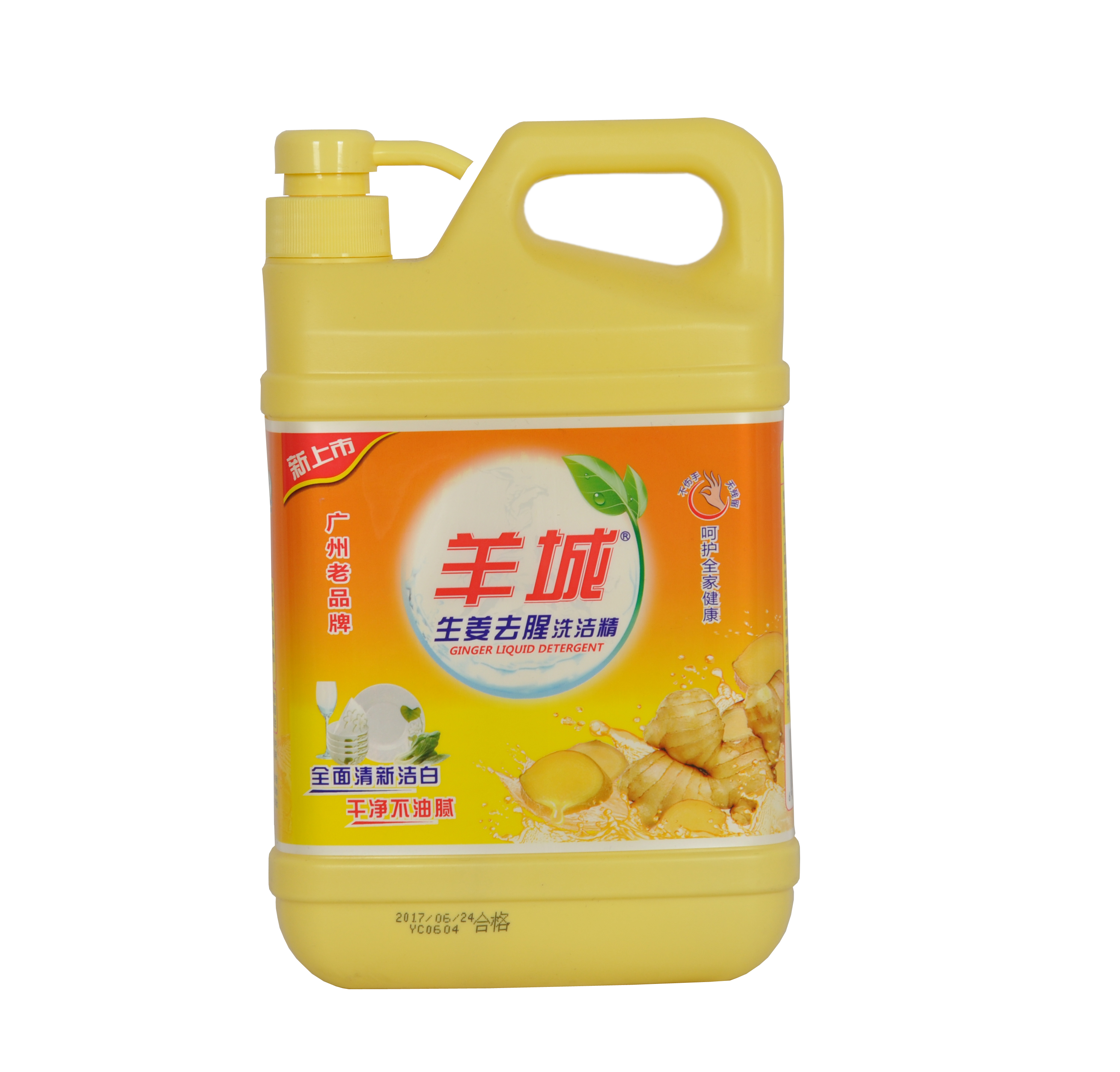 广州老品牌  羊城1.38kg生姜洗洁精 佛山生产厂家直销 招区域经销商 量大优惠