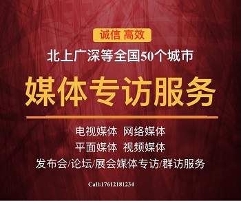 上海活动搭建商 媒体新闻发布资批发