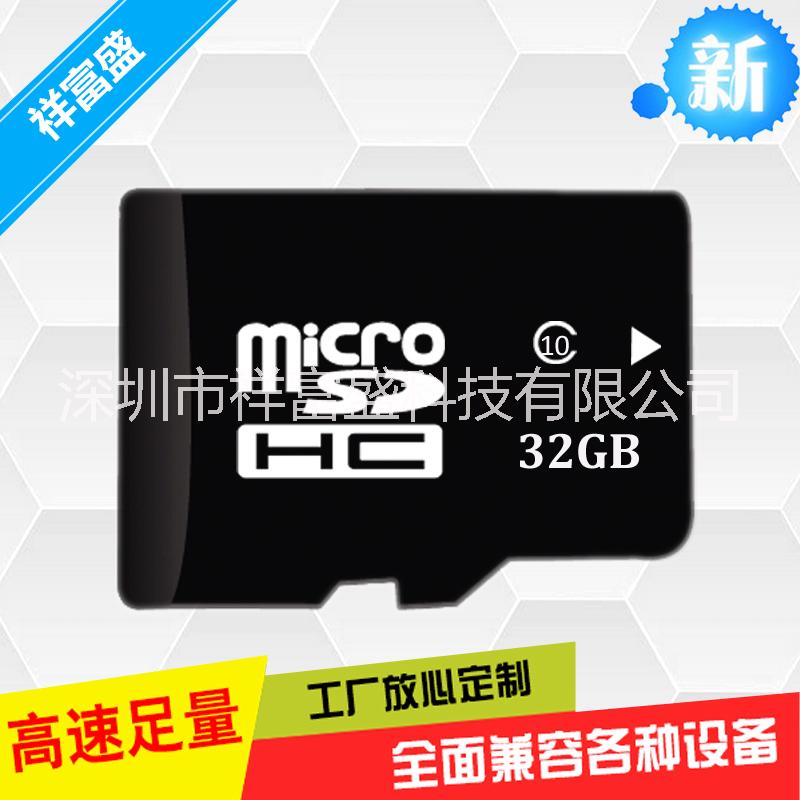 平板电脑专业microSD卡批发