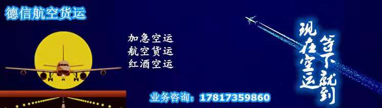 广州航空急件 广州航空急件公司 广州航空急件电话 广州航空急件操作流程
