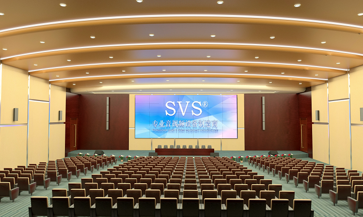 SVS报告厅会议室效果图批发