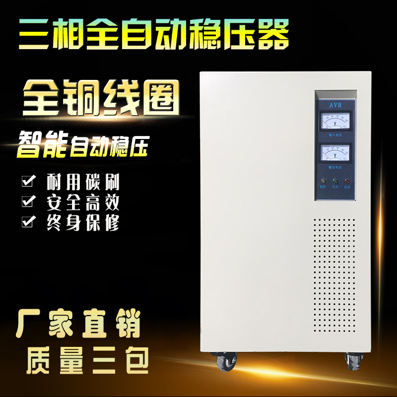 供应北京稳压器电源高精度稳压器