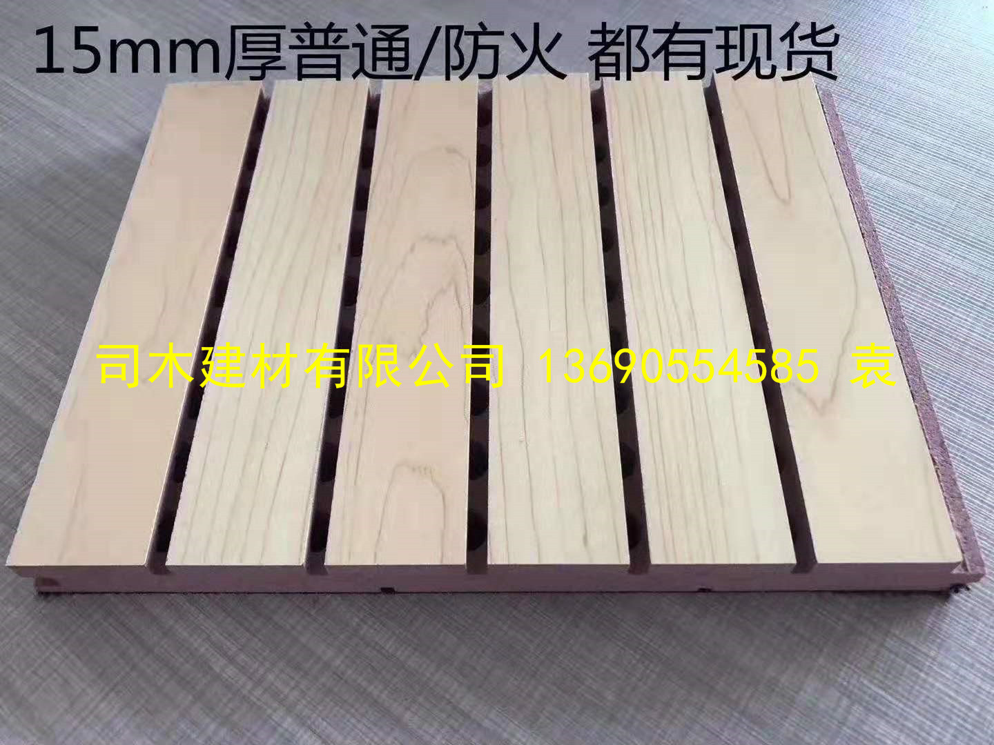 孔木吸音板 环保木质穿孔吸声板