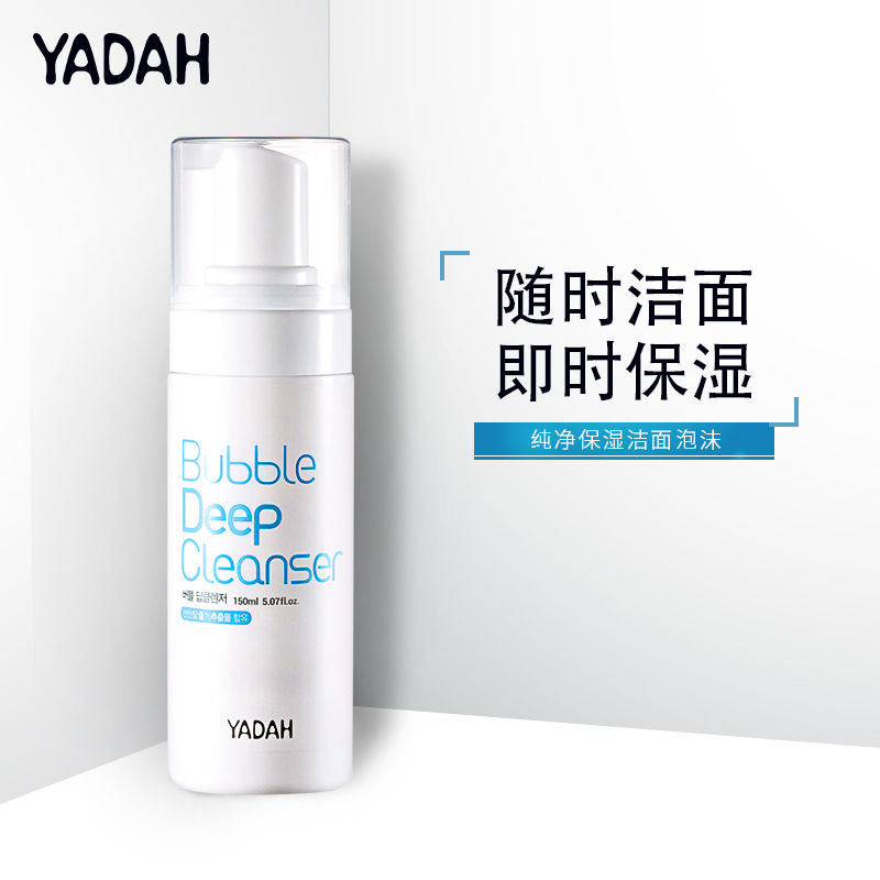 YADAH(奕朵)纯净保湿洁面泡 韩国进口护肤品化妆品批发图片