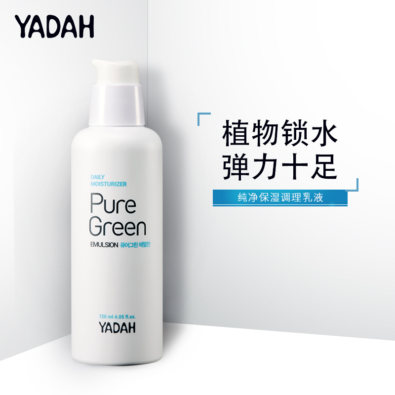 YADAH(奕朵)纯净保湿调理乳 韩国进口护肤品化妆品批发