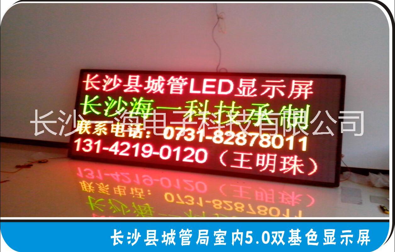长沙市长沙维修LED显示屏厂家长沙维修LED显示屏公司