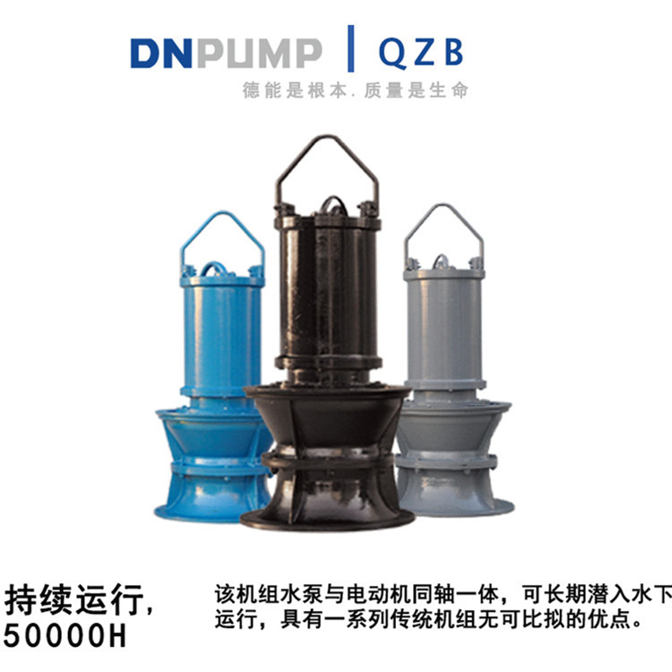天津水泵供应商大功率潜水轴流泵
