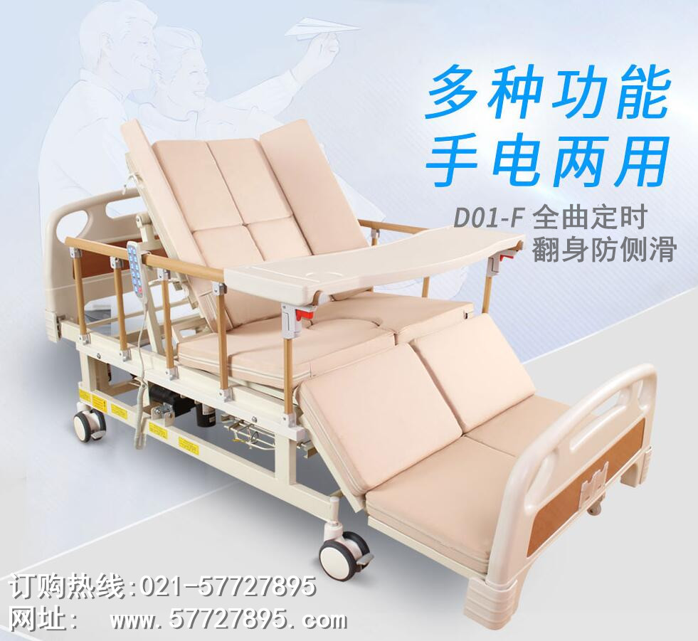 供应电动翻身床D01-F防侧滑瘫痪老人定时翻身护理床