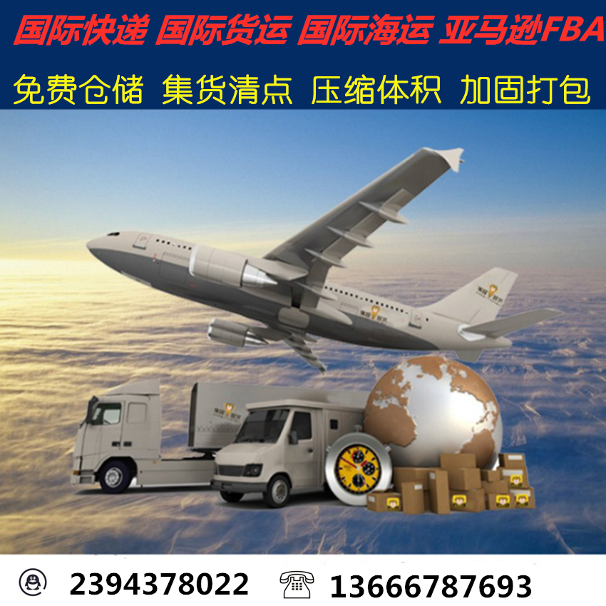 国际空运快递代理亚马逊fba专线美国泰国物流公司电池货代进出口图片