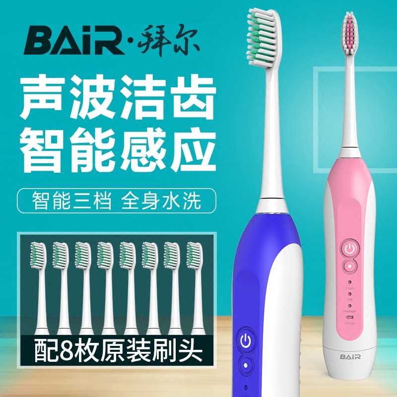 拜尔电动牙刷G5拜尔电动牙刷充电式自动美白声波震动牙刷防水软毛牙刷家用G5图片