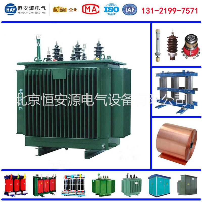 全铜变压器 全新全铜S13-M-1250/10-0.4变压器北京恒安源厂家内蒙古热销中