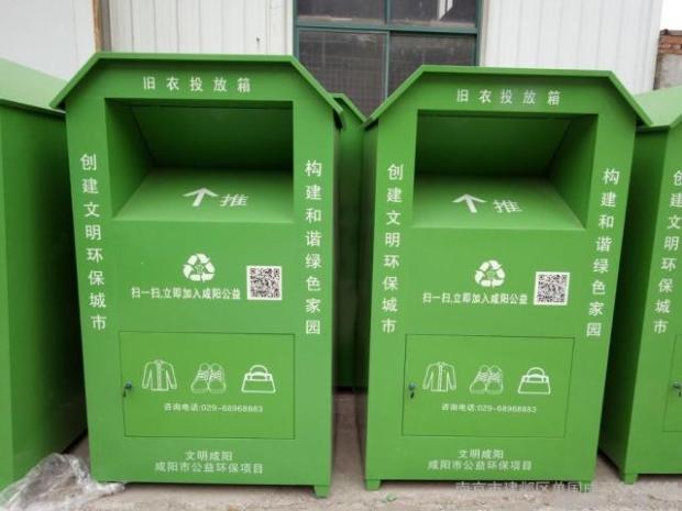 厂家新款公益爱心回收箱衣物捐赠箱广告垃圾箱旧衣回收箱图片