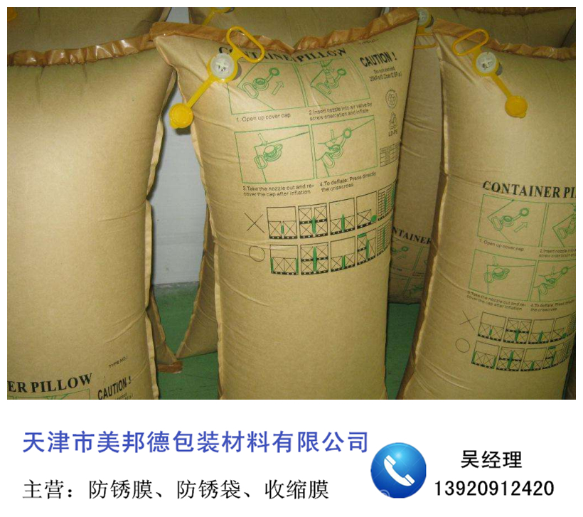 厂家供应 货物缓冲充气袋 天津市美邦德包装材料有限公司图片