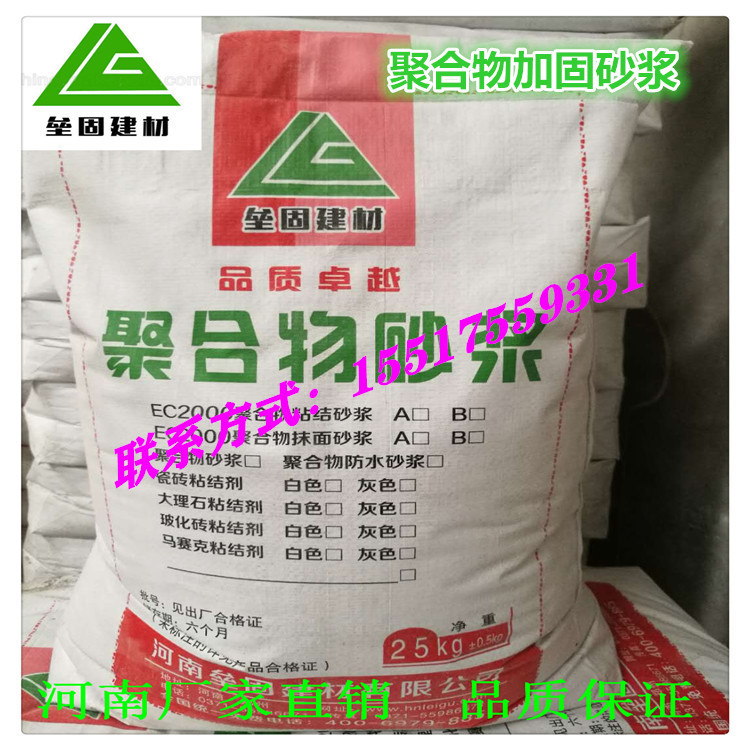 郑州聚合物加固砂浆国标强度高固化迅速垒固建材一条龙服务图片