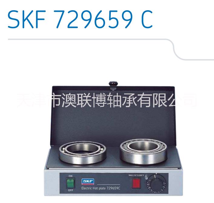 SKF加热器 729659C 小型便携式轴承 加热板 SKF现货