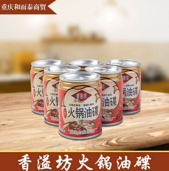 重庆市香油厂家重庆老火锅一次性拉罐香油油碟火锅专用芝麻香油调味品150罐/箱
