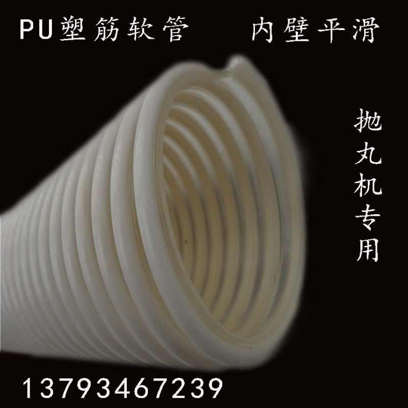 PU塑筋波纹管聚氨酯塑料软管透明耐磨内壁平滑物料输送管
