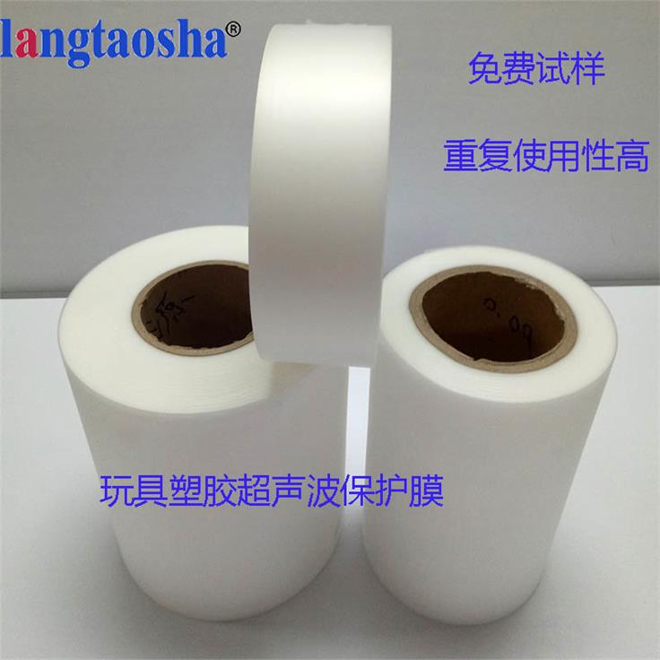 广州保温杯盖超声波焊接保护膜批发
