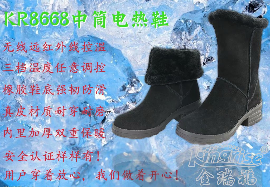 深圳市发热鞋厂家