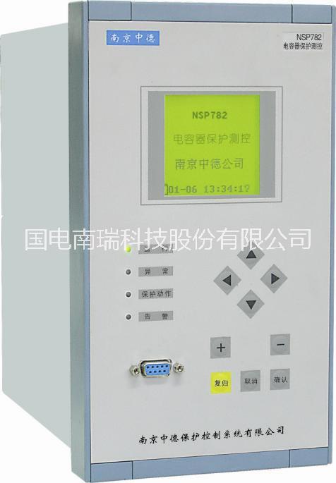 南京国电南瑞综保DSA2131电容器保护