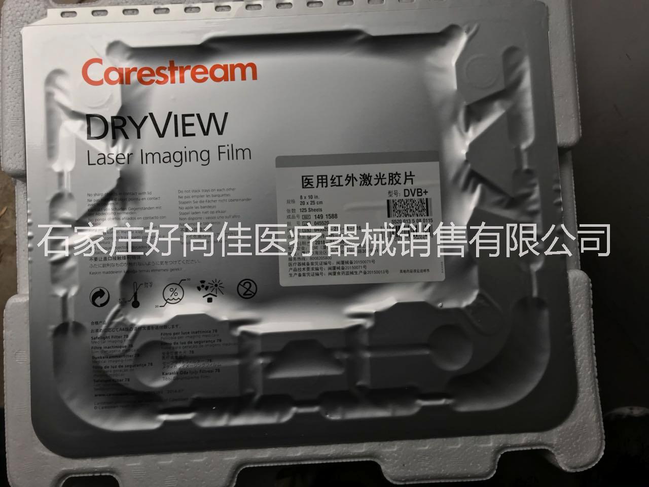 柯达医用激光胶片DVB+10*12柯达6800相机用干式胶片