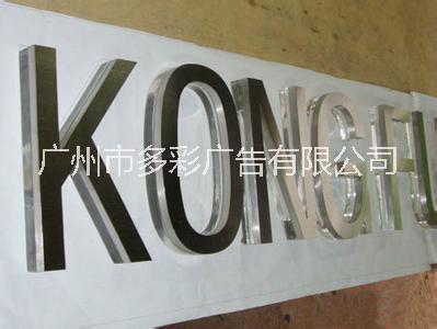 广州水晶字制作-公司前台水晶字logo制作安装、广告制作公司直销图片