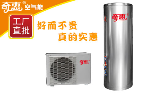 家用空气源热水器厂家空气能热泵批发