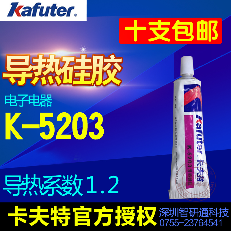 导热硅胶K-5203 卡夫特导热胶水LED散热膏粘性固化高导热白色80g 卡夫特K-5203硅橡胶图片