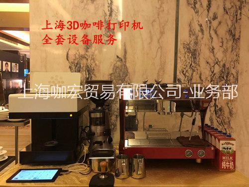 3D咖啡拉花打印机租赁 商用半自图片