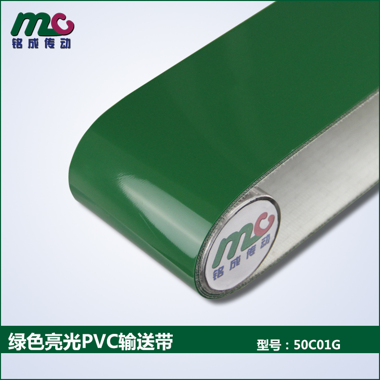 5.0mm绿色PVC输送带批发
